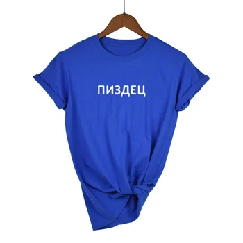 Vara Femeie T-shirt Top cu Maneci Scurte O-gât de Moda rus Scrisoare Inscripția Print Casual T-shirt pentru femeie Tricou Tricou Haine