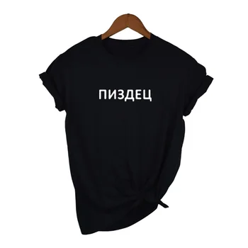 Vara Femeie T-shirt Top cu Maneci Scurte O-gât de Moda rus Scrisoare Inscripția Print Casual T-shirt pentru femeie Tricou Tricou Haine
