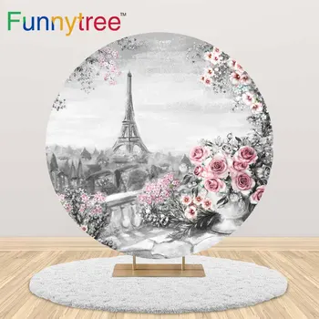 Funnytree Turn din Paris a Crescut cer pictură Cerc Rotund Fondul acoperi Petrecerea de Nunta Fundal Floral Decor Acasă