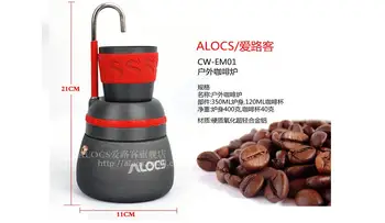 Transport gratuit 2018 brand ALOCS Alocs portabel în aer liber camping drumetii nou ibric de cafea si cafea aragaz CW-EM01 set de călătorie