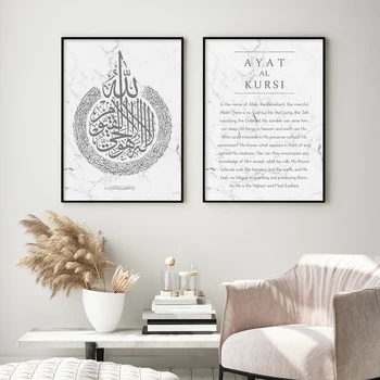 Modern Nordic Marmură Islamice Musulmane Poze Panza Pictura De Inspirație Citate Poster Print De Arta De Perete Camera De Zi Decor Acasă