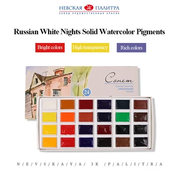 Rus Nopți Albe De Artă Solid Vopsea Acuarelă 12/16/24/36 Culori Conem Sonet Student/Artist Apă De Calitate Pigment De Culoare Desen