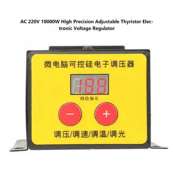 AC 220V 10000W Mare Precizie Reglabile cu Tiristoare Electronice Regulator de Tensiune Reglabil de Alimentare