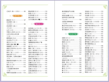 Noul clasice Chineze 300 de poezie antică copii extracurriculare materiale de lectură cărți Chineză pinyin pentru copil 3-8 vârstă libros