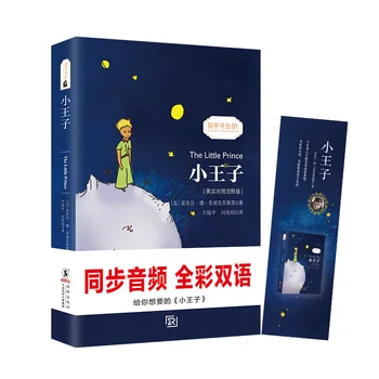 Faimosul Roman Micul Prinț (Chineză-engleză Lectură Bilingvă) Carte pentru Copii Cărți pentru Copii în limba engleză Originală