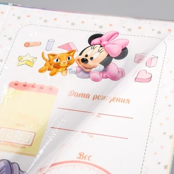 Certificat de naștere, Minnie mouse (noul format al certificatului)