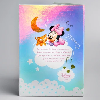Certificat de naștere, Minnie mouse (noul format al certificatului)