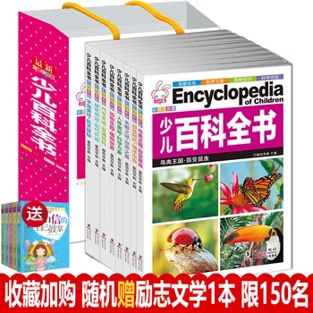 Copiii studenții Enciclopedia carte Dinozaur cărți de popularizare a științei Chineză Pinyin carte de lectură pentru copii de varsta 6-12 ,set de 8