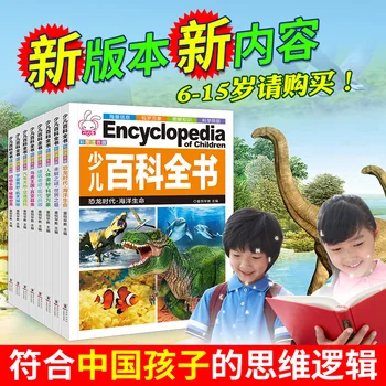 Copiii studenții Enciclopedia carte Dinozaur cărți de popularizare a științei Chineză Pinyin carte de lectură pentru copii de varsta 6-12 ,set de 8