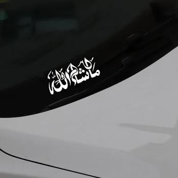 Creative Mashallah Artă Islamică Autocolant Auto Acoperi Zgârieturile Impermeabil din Pvc 14CM*6CM