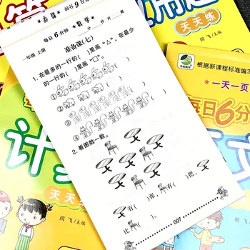 5 Cărți La 6 Minute De Mers De Calcul Matematic Aplicarea Întrebări Chineză Exercițiu Carte Orală Practică Mentală De Zi Cu Zi Libros