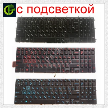 Rusă tastatura iluminata Pentru Dell P66F P66F001 P72F P72F002 P75F P75F002 P75F003 RU Tastatura laptop