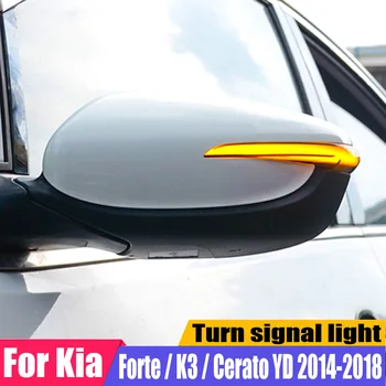 Pentru Kia Forte K3 Cerato YD-2018 Lateral Aripa Spate-Oglinda retrovizoare-Indicator de Lumină LED-uri de Semnalizare Dinamică Lumina de Semnalizare