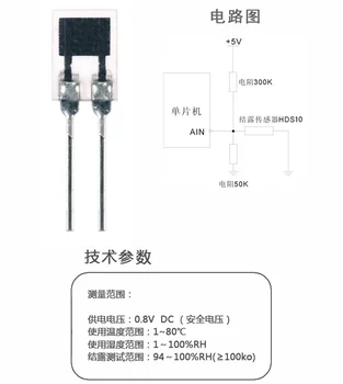 5pcs DC 0,8 V 1~ Max HDS10 roua senzor de punct de rezistenta la umiditate sonda de umiditate a modulului senzorului de umiditate a comuta element