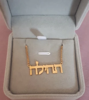 Personalizate Nume Ebraic Colier Boem Bijuterii Personalizate Din Oțel Inoxidabil De Culoare De Aur Evreu De Limbă Script Cravată Colier