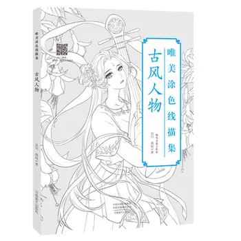 2 buc Chineză Carte de Colorat Linie Desen Schiță Manual personaje de Desene animate Antichitate Vechi de Pictură pentru Adulți Anti Stres Cărți