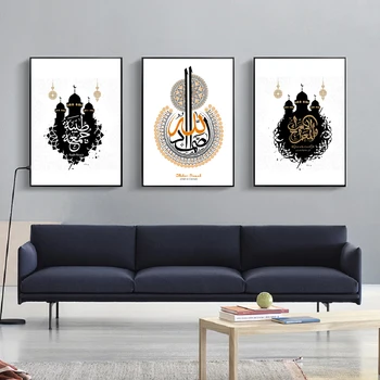 Islamice moderne Caligrafie arabă Moschee Tablouri Canvas Postere, Printuri de Arta de Perete Imaginile pentru Camera de zi Interior Decor Acasă
