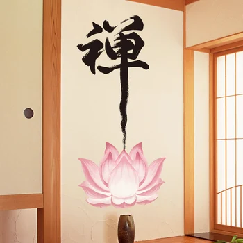 China Lotus Autocolante De Perete Flori Decor Acasă Buddha Zen Autocolante Dormitor Camera De Zi De Decorare Auto Adeziv Artă Murală